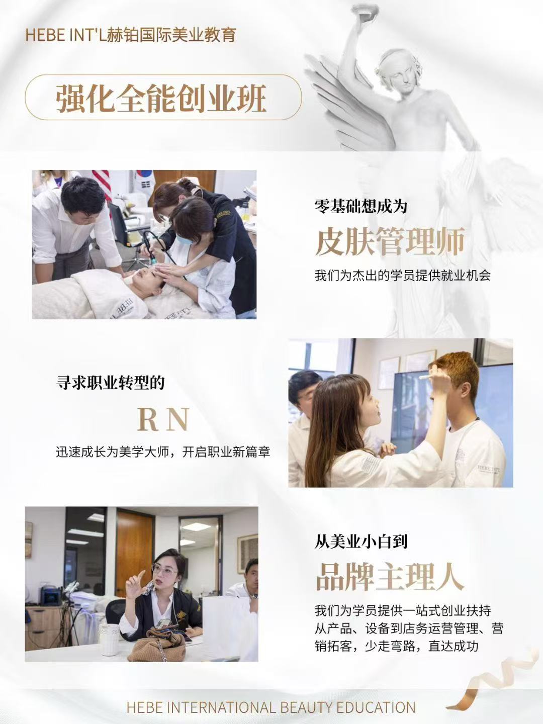 HEBE 로스앤젤레스 2026년 2월 뷰티 교육 수강생 모집 · 현장 사진 2