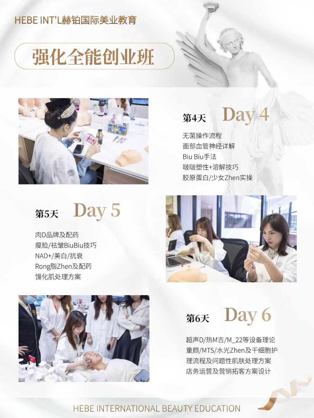 HEBE 로스앤젤레스 2026년 2월 뷰티 교육 수강생 모집 · 현장 사진 4