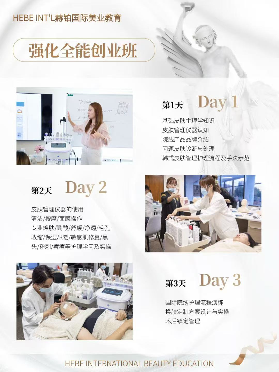 HEBE 로스앤젤레스 2026년 2월 뷰티 교육 수강생 모집 · 현장 사진 5