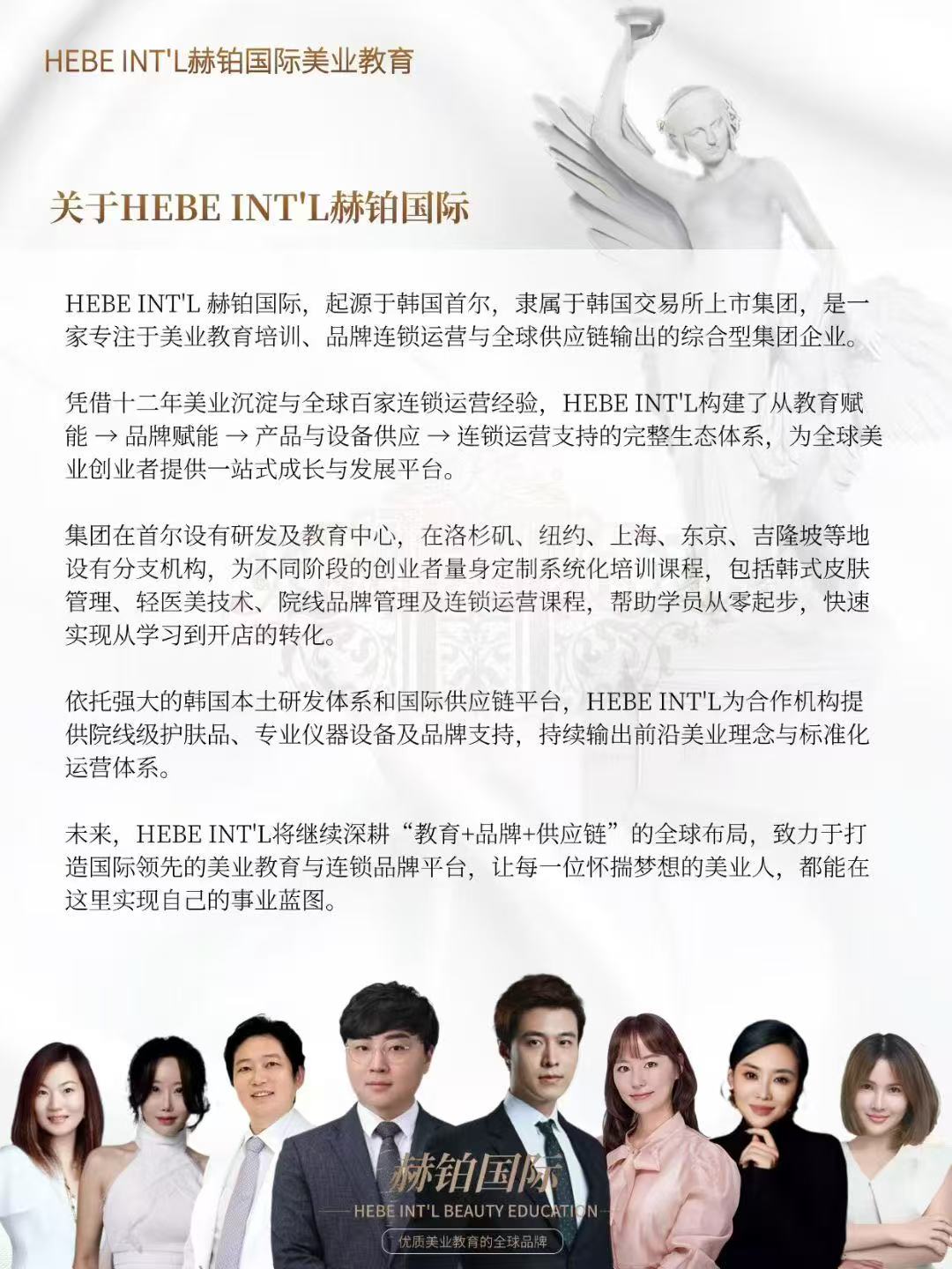 HEBE 로스앤젤레스 2026년 2월 뷰티 교육 수강생 모집 · 현장 사진 6