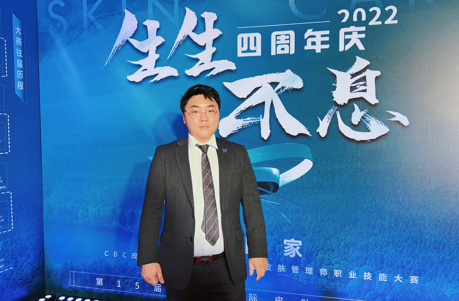 HEBE president Zhao Chao named honorary director and council chair of the Skin Care Education Professional Committee · Photograph 1