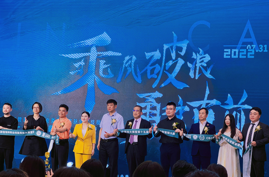 HEBE president Zhao Chao attends the CBC China International Skin Care Competition · Photograph 1