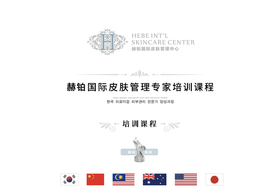 HEBE 피부 관리 교육생, 헬스케어·의료 미용 현장 방문 학습 · 현장 사진 5