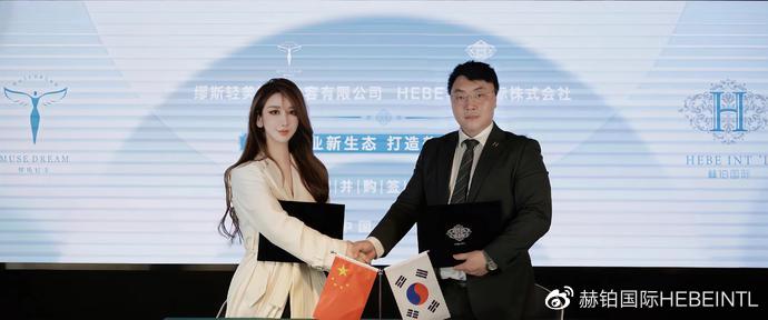 Muse Beauty and HEBE launch a new strategic partnership · Photograph 2