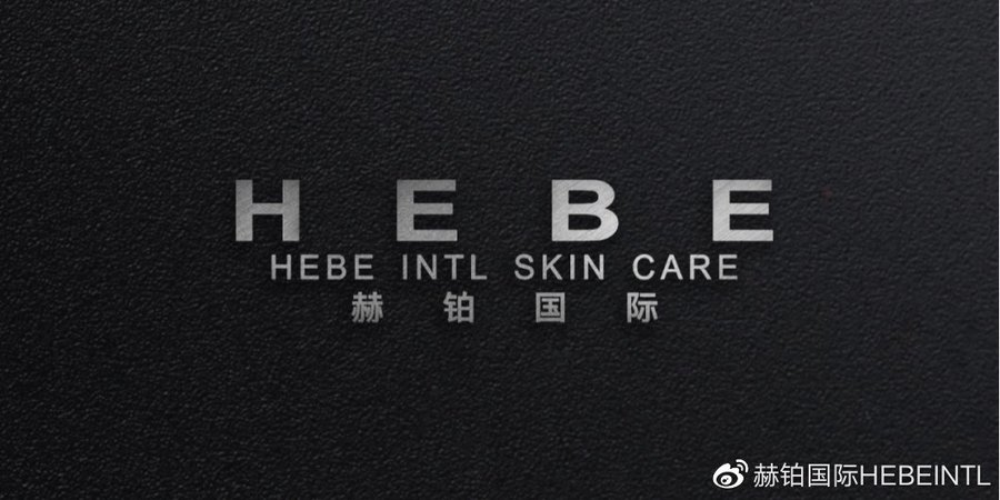 HEBE International 브랜드 소개 · 현장 사진 1