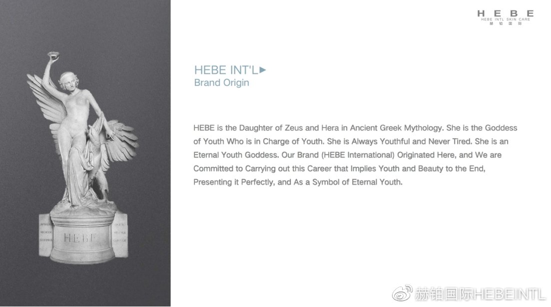 HEBE International 브랜드 소개 · 현장 사진 2