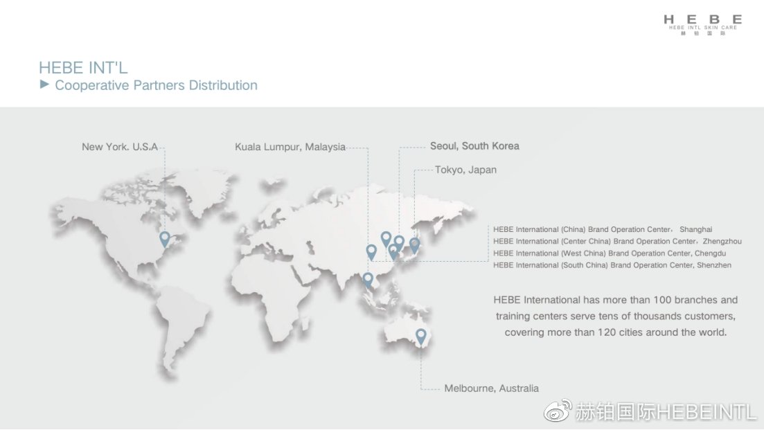 HEBE International 브랜드 소개 · 현장 사진 3