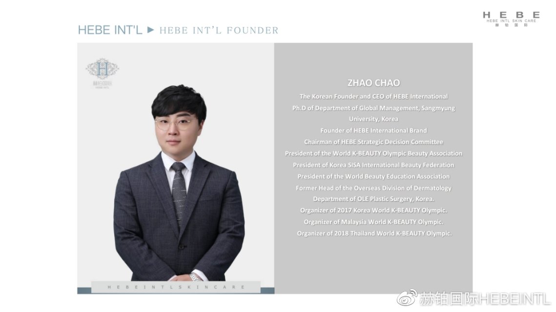 HEBE International 브랜드 소개 · 현장 사진 6