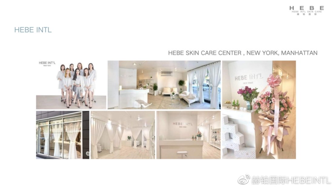 HEBE International 브랜드 소개 · 현장 사진 14