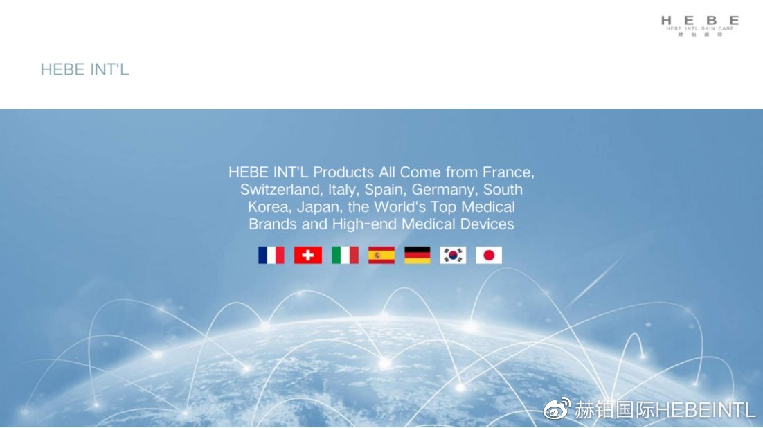HEBE International 브랜드 소개 · 현장 사진 18