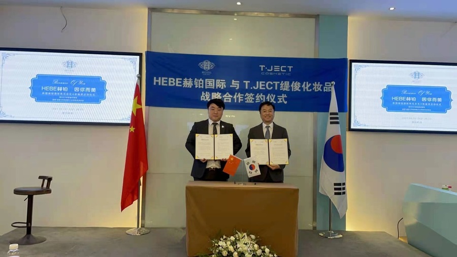 HEBE와 T.JECT, 전략적 협력 협약 체결 · 현장 사진 4