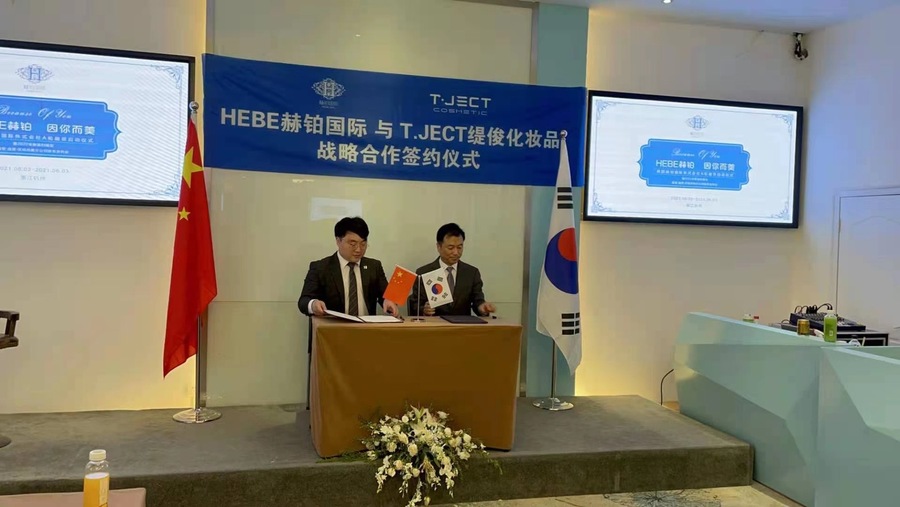 HEBE와 T.JECT, 전략적 협력 협약 체결 · 현장 사진 2