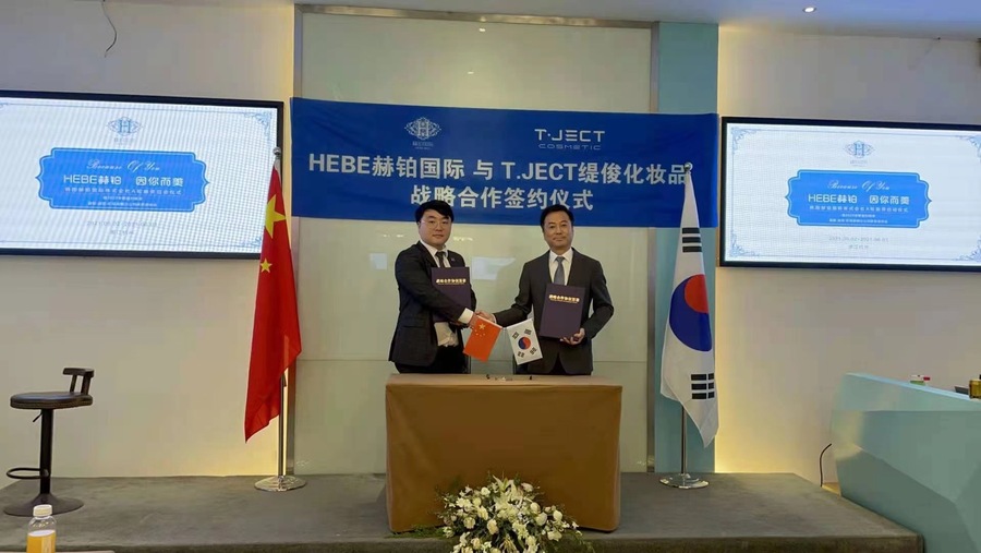 HEBE와 T.JECT, 전략적 협력 협약 체결 · 현장 사진 3