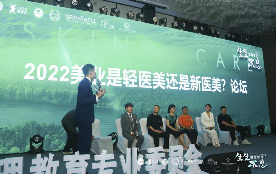 HEBE recognised as a skin care education and training base for the China International Skin Care Competition · Photograph 1