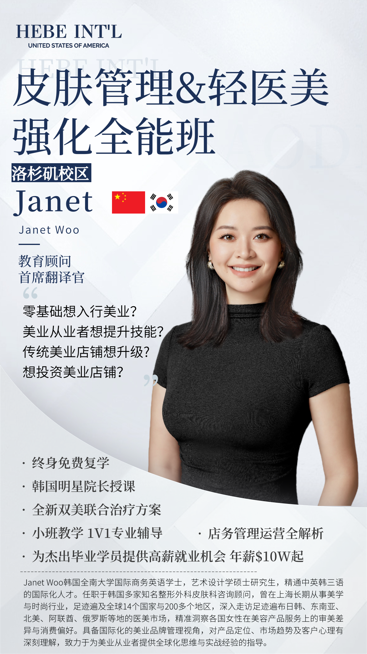 HEBE 북미 핵심 팀 공식 소개 · 현장 사진 6
