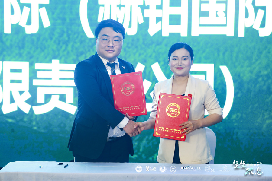 HEBE president Zhao Chao named honorary director and council chair of the Skin Care Education Professional Committee · Photograph 4