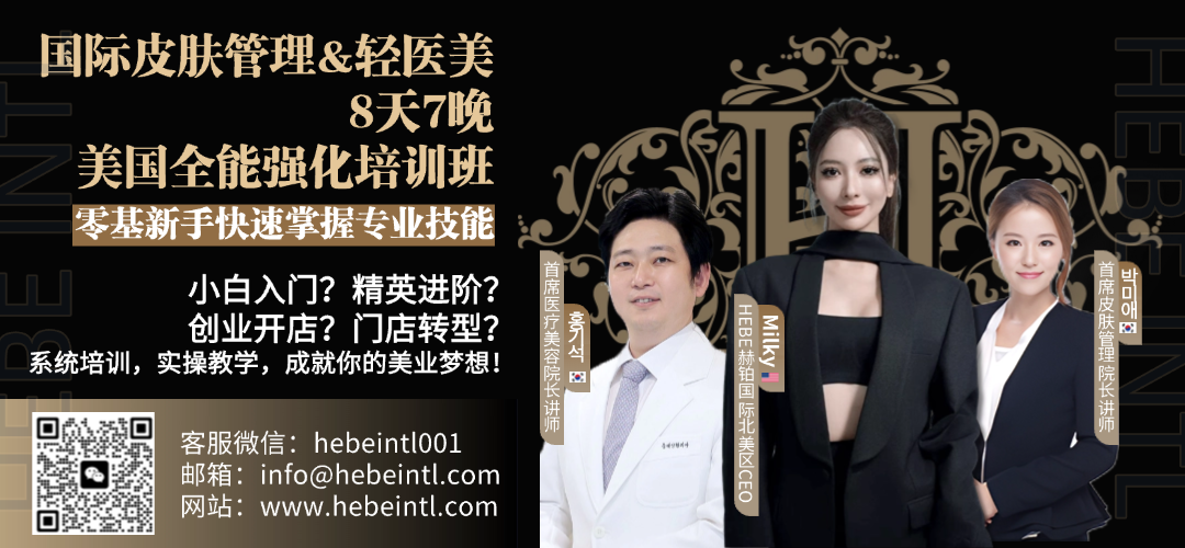 HEBE 북미 피부 관리·미용 교육 프로젝트 출범 · 현장 사진 2