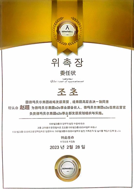 HEBE 창립자, 한국 BSG 그룹 전략적 인수 서명식 참석 · 현장 사진 4