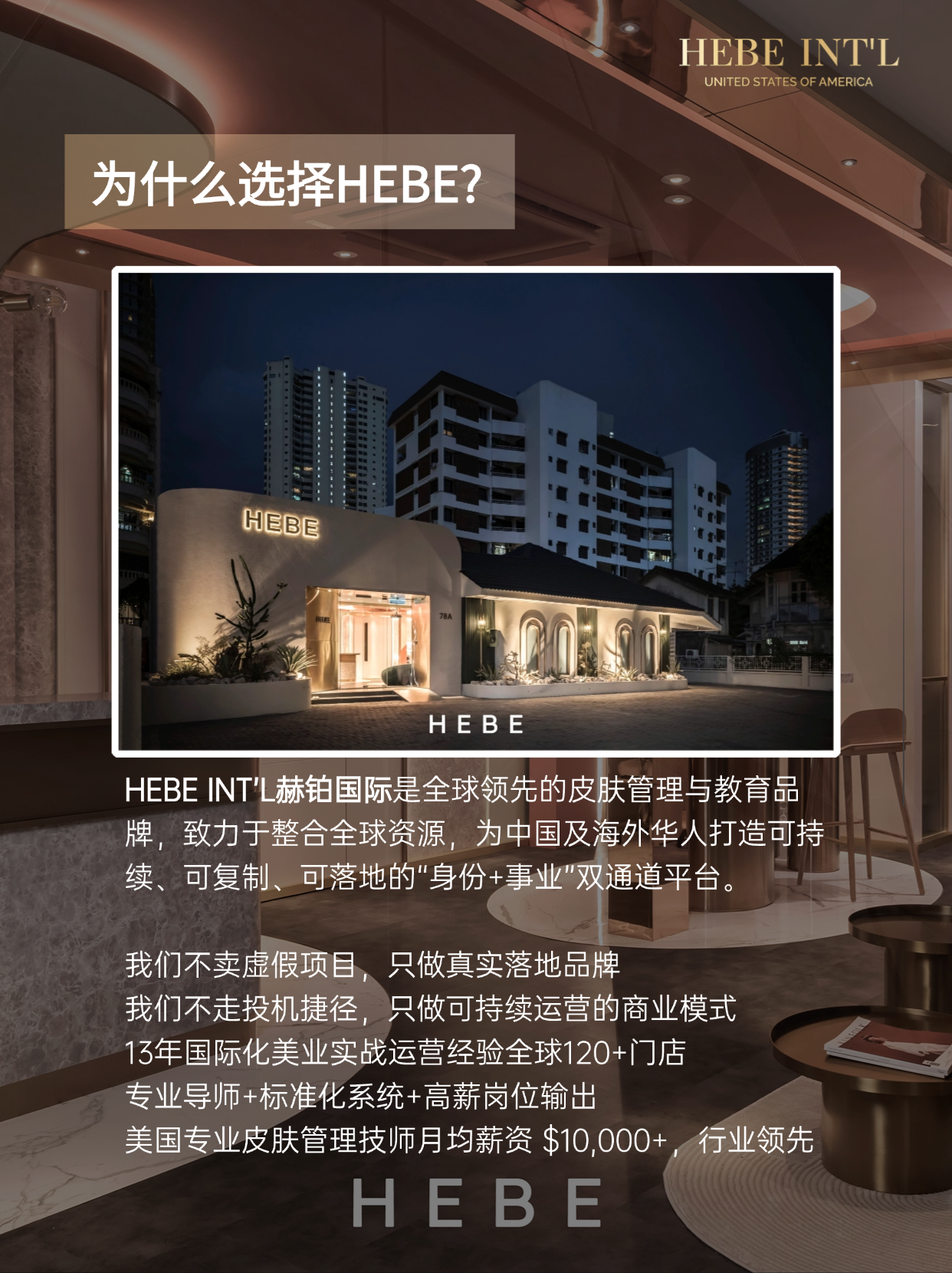 HEBE OF AMERICA, L-1 기업 임원 전근 지원 프로그램 발표 · 현장 사진 4