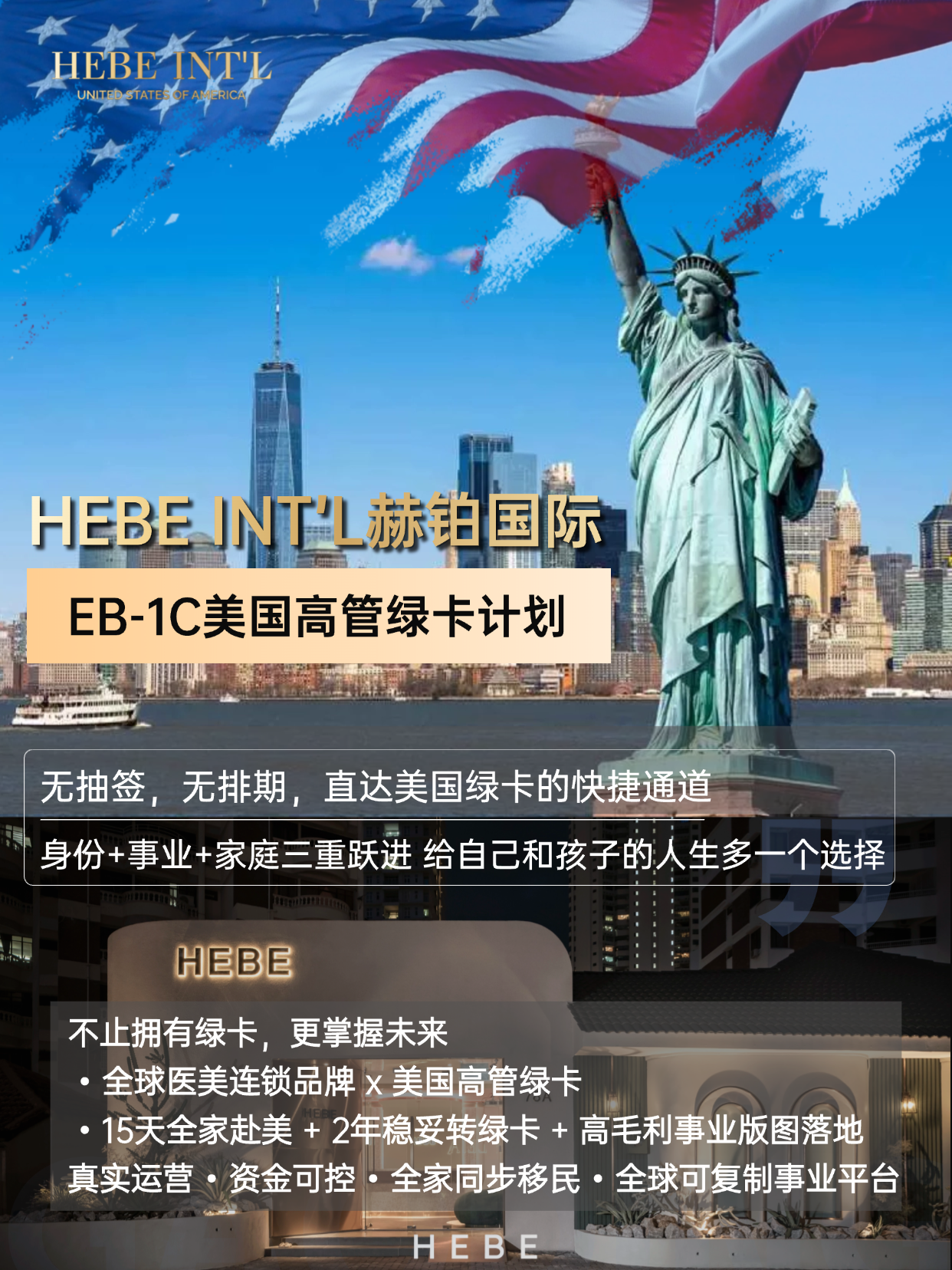HEBE 로스앤젤레스 첫 전문 교육 과정 개강 · 현장 사진 5