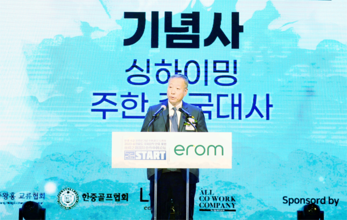 HEBE 창립자 자오차오, 2023 한중 실크로드 포럼에서 문화교류 공헌상 수상 · 현장 사진 2