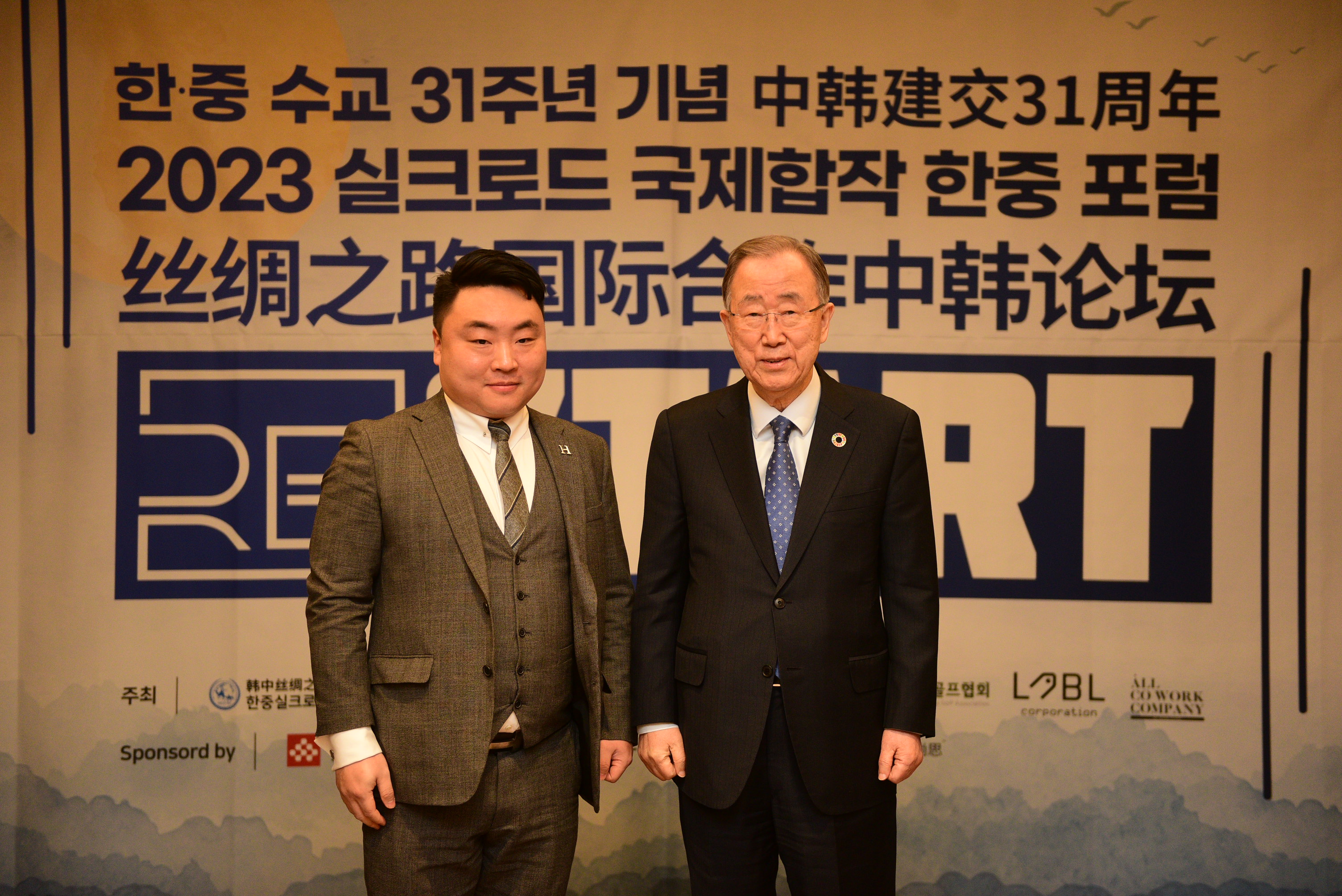 HEBE 창립자 자오차오, 2023 한중 실크로드 포럼에서 문화교류 공헌상 수상 · 현장 사진 4