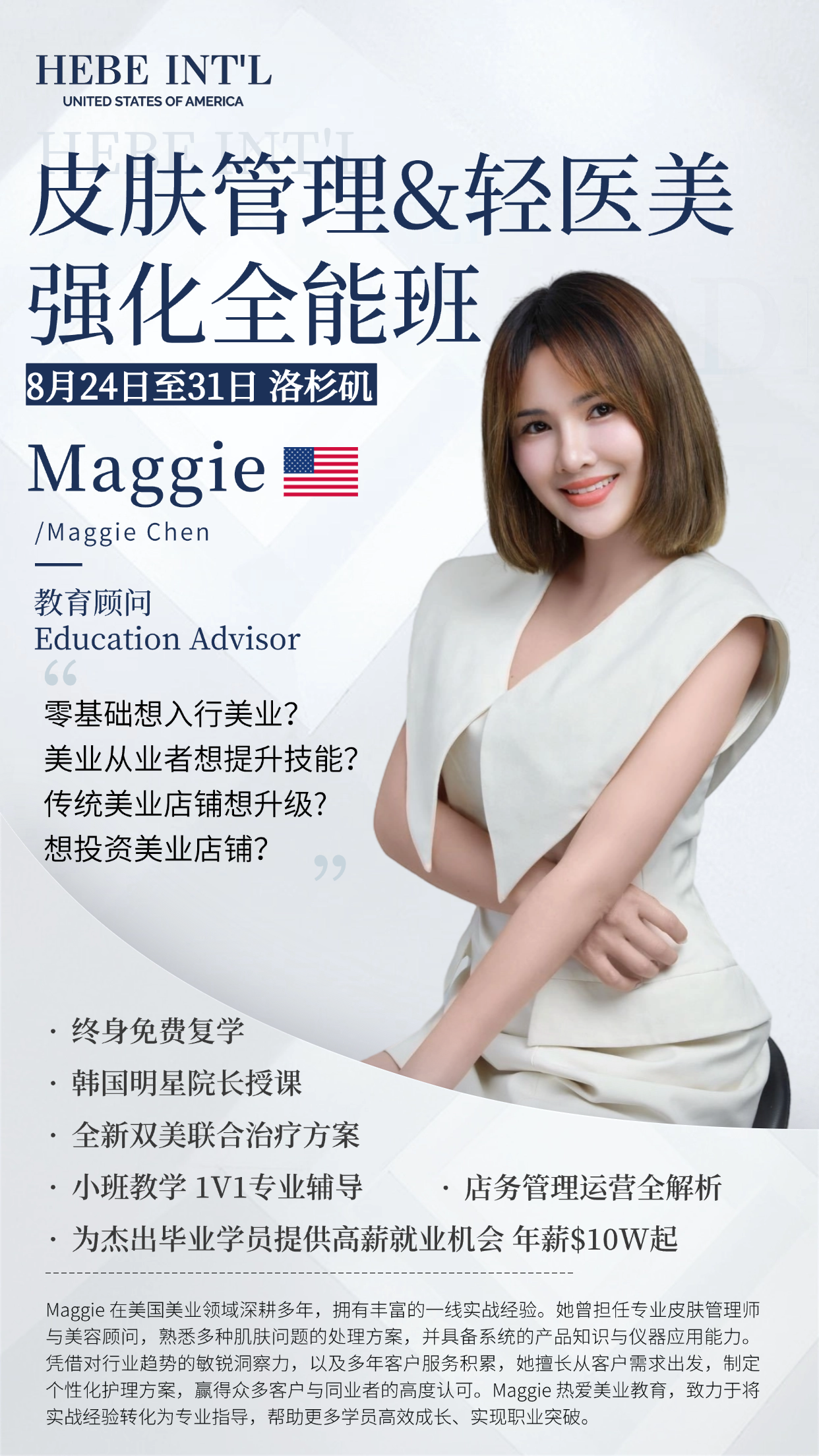HEBE 북미 핵심 팀 공식 소개 · 현장 사진 4