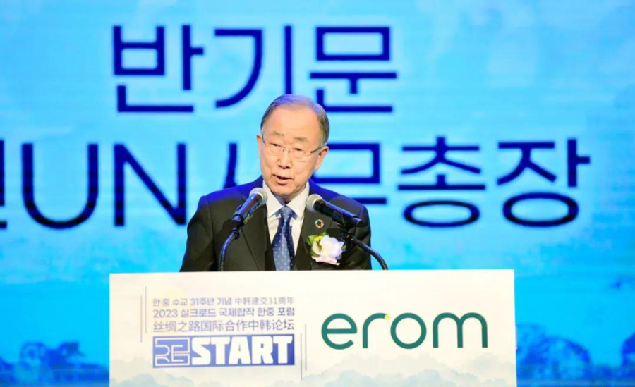 HEBE 창립자 자오차오, 2023 한중 실크로드 포럼에서 문화교류 공헌상 수상 · 현장 사진 7