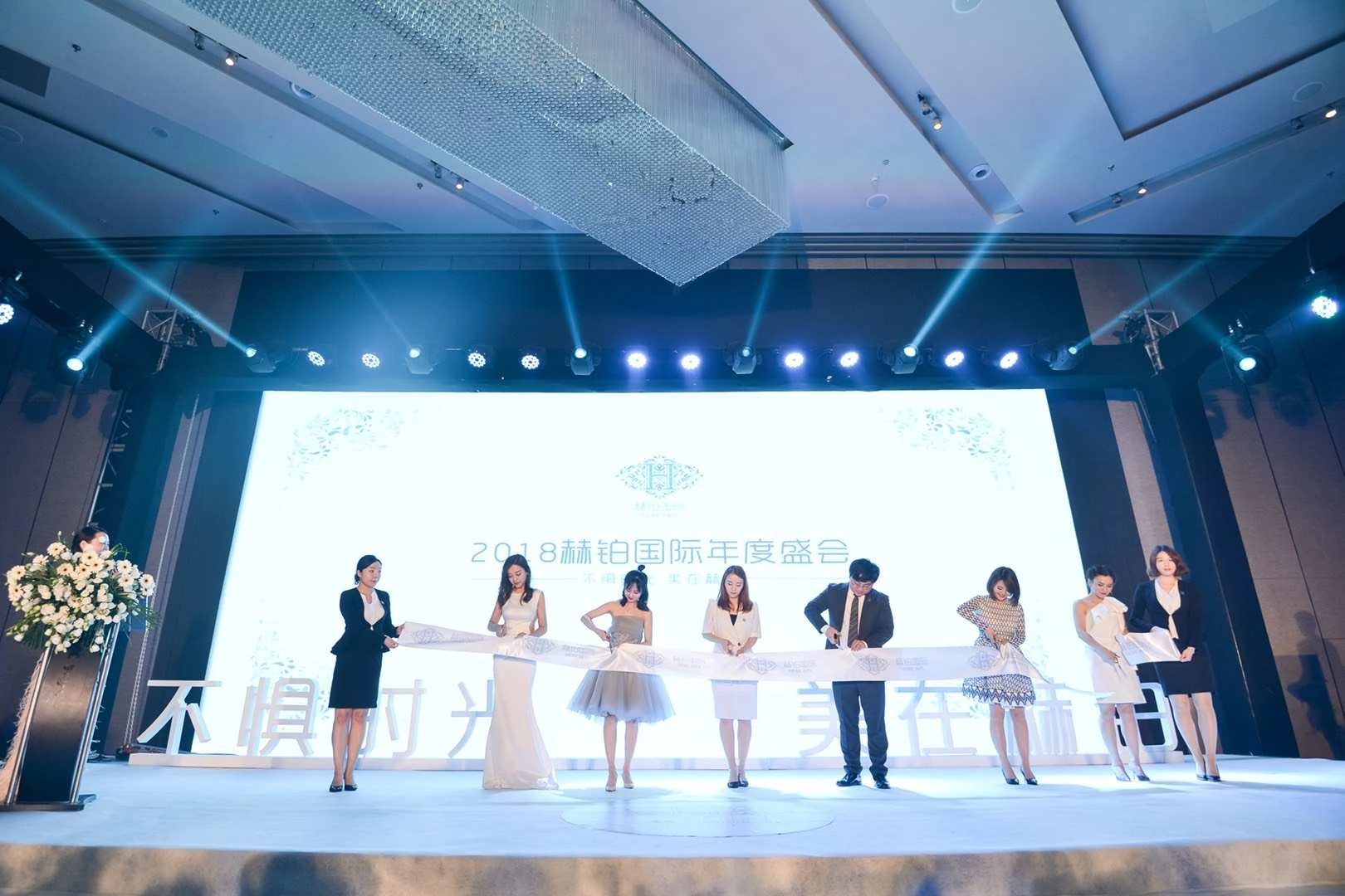 HEBE / 2018 annual gathering · Ribbon-cutting ceremony