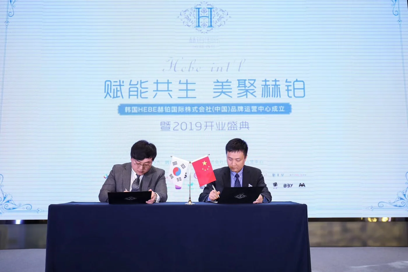 HEBE / Brand events & industry exchange · 03