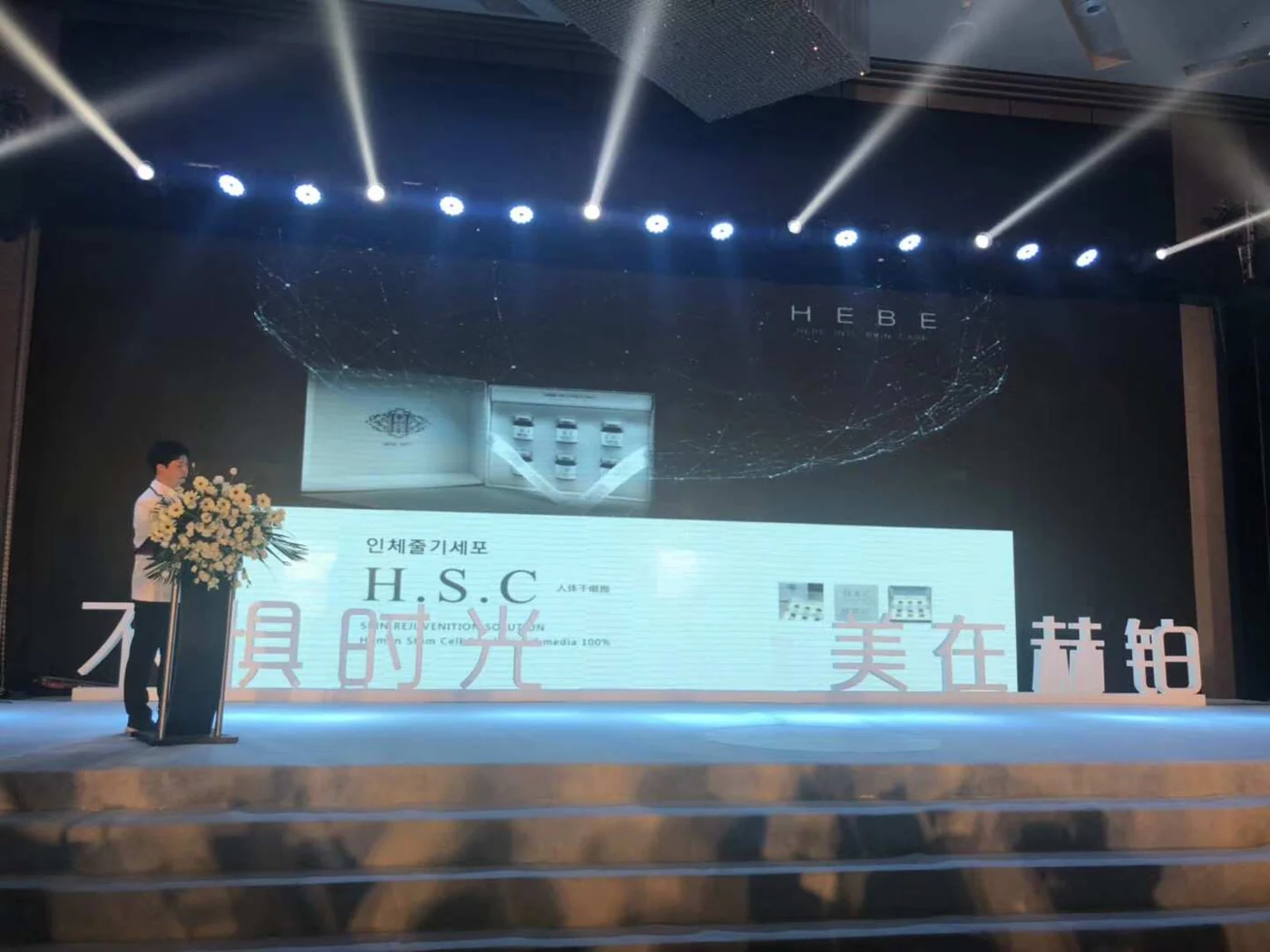 HEBE / Beauty competitions & professional exchange · 22