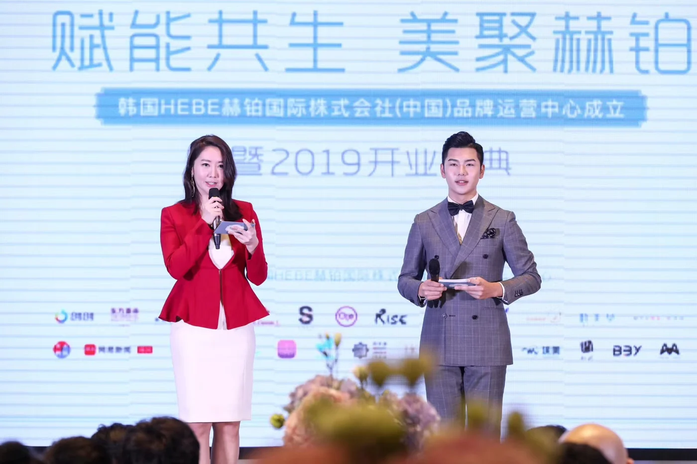 HEBE / Brand events & industry exchange · 30