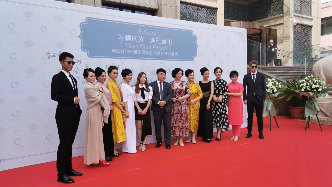 HEBE / Brand events & industry exchange · 45