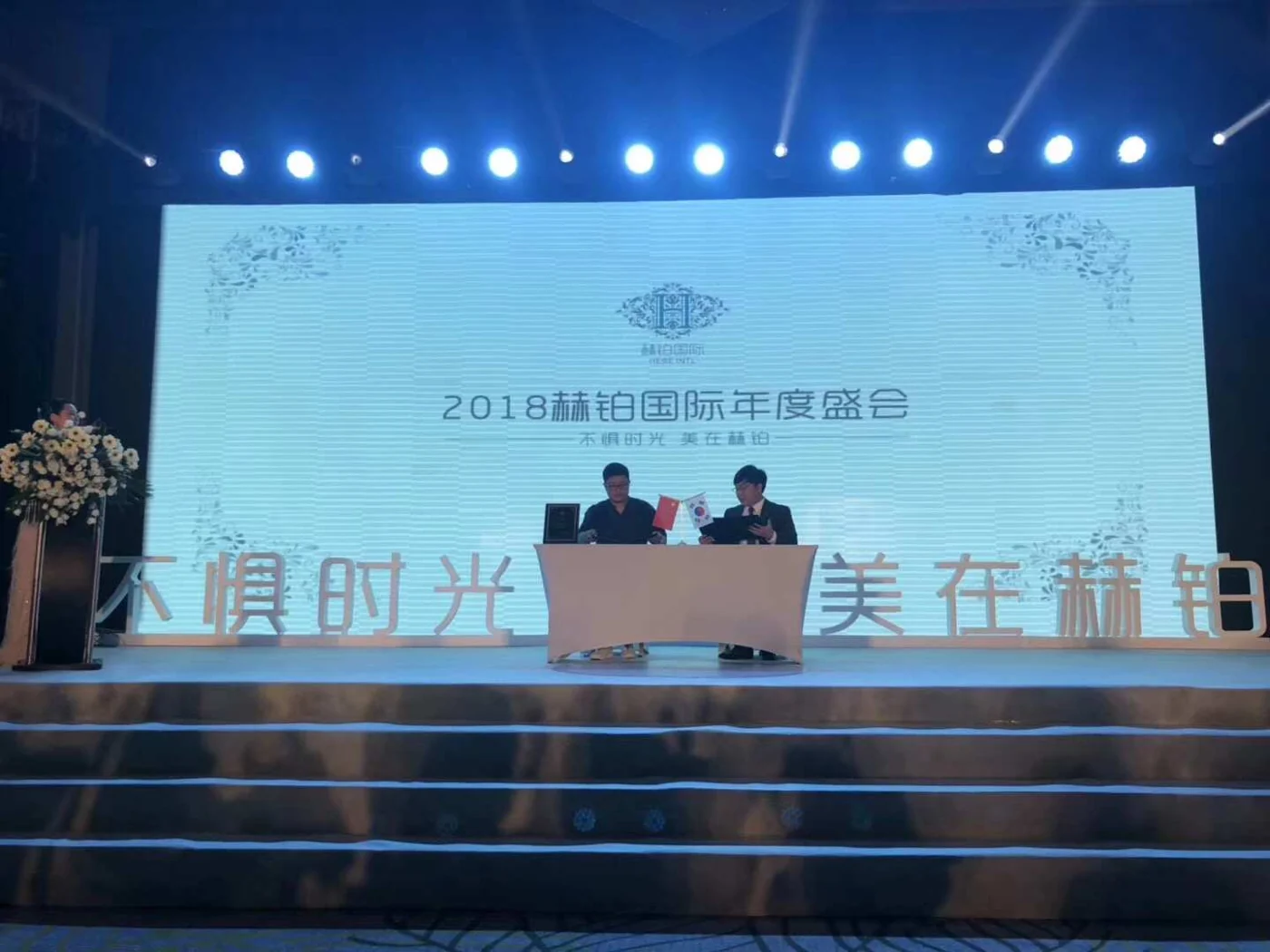 HEBE / Brand events & industry exchange · 49