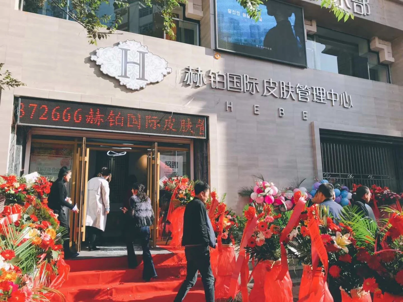 HEBE / Store openings & brand spaces · 25